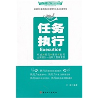 任务执行