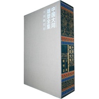 中国大同雕塑全集·寺观雕塑卷（上、下）精