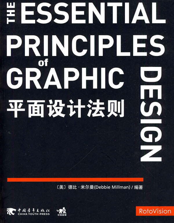 平面设计法则下载 - rain.net.cn
