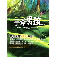 手斧男孩首部曲