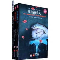 月夜敲头人 +假发疯长 赠：悬疑志·惊心手记