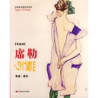 环球美术家视点系列--席勒素描 速写