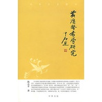 黄庭坚书学研究
