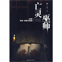 亡灵巫师