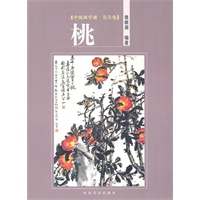 花鸟卷·桃