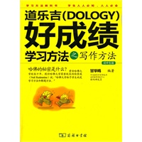 道乐吉好成绩学习方法之写作方法：初中生版