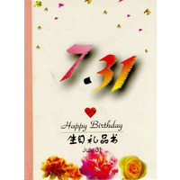 7月：7·31