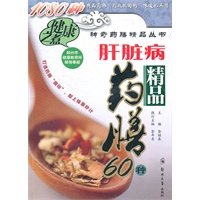 益智健脑精品药膳60种