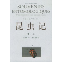 昆虫记 卷二