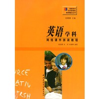 英语学科网络课件拼装教程(附CD-ROM光盘一张)——信息技术与中学学科教学整合丛书