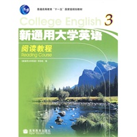 新通用大学英语3：阅读教程（附光盘）