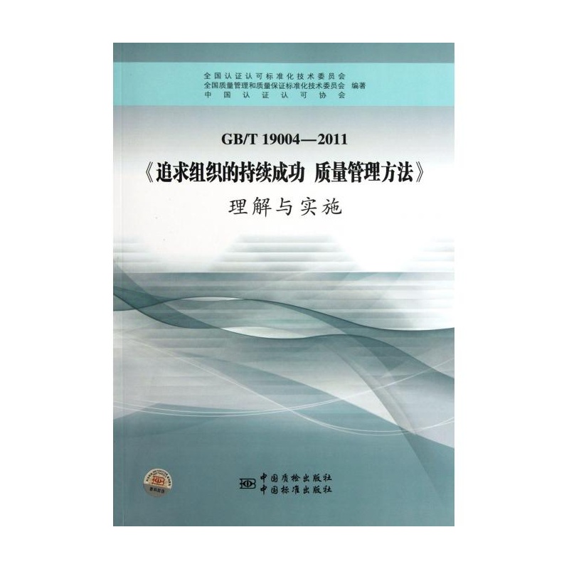 {gb,t19004,2016标准}.