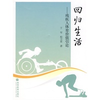 回归生活