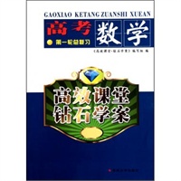 351高效课堂导学案_英语高效课堂导学案设计_高效课堂导学案格式