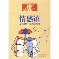 情感馆