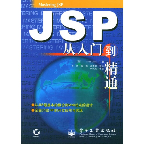 jsp从入门到精通 pdf_html5从入门到精通 pdf下载_jsp从入门到精通