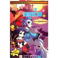 秦时明月之笑闯江湖(1.2)