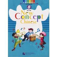 新意中文课本8（含课本、作业练习、CD、生字卡片、试卷）