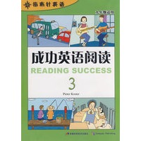 成功英语阅读 3