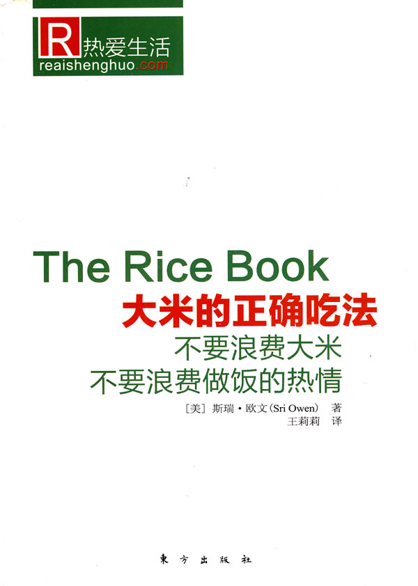《大米的正确吃法》电子书下载 - 电子书下载 - 电子书下载 《大米的正确吃法》电子书下载 - 电子书下载 - 电子书下载