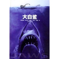 大白鲨