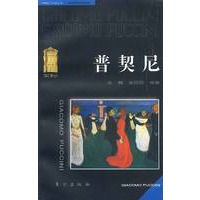 普契尼