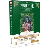 神印王座Ⅵ 光之祈祷