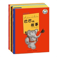 大象巴巴系列（全5册）