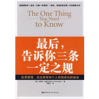 最后，告诉你三条一定之规