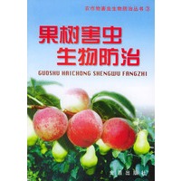 果树害虫生物防治——农作物害虫生物防治丛书