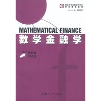 数学金融学