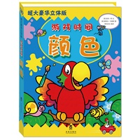 游戏时间超大豪华立体版-颜色（乐乐趣立体书：2011年，乐乐趣将用超大豪华版互动立体书的形式带给孩子更大惊喜。超大尺寸让书中的立体卡通形象超大化，更生动！）