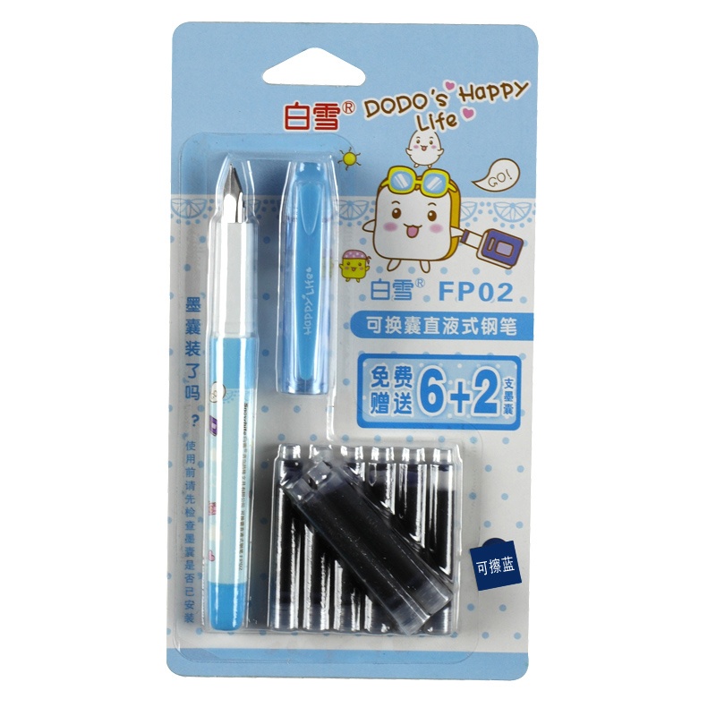 【白雪snowhite FP02 直液式换墨囊钢笔面包钢