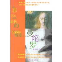 曼陀罗