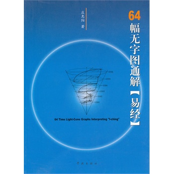 64ͼͨ⡶ס(ׯ.)_