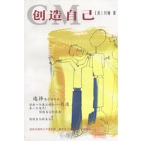 创造自己(绝版)