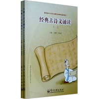 经典古诗文诵读(上、下）