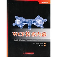 WCF技术内幕(徐雷)