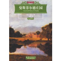 曼斯菲尔德庄园（彩色插图本）