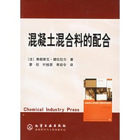 混凝土混合料的配合