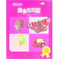 动物连连看-虫虫万花筒