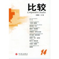 比较 14