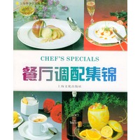 餐厅调配集锦