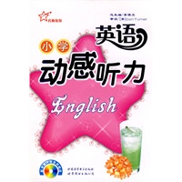 小学英语动感听力