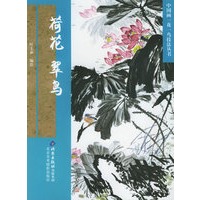 荷花 翠鸟