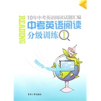 中考英语阅读分级训练（1）