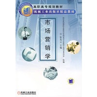 市场营销学