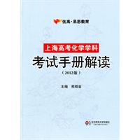上海高考化学学科考试手册解读