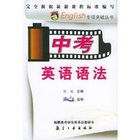 中考英语语法