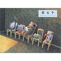 第五个